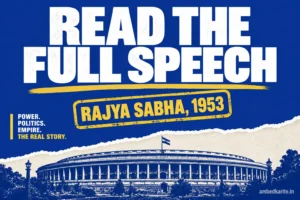 Read more about the article अंबेडकर संविधान जलाना: 1953 के भाषण का पूरा सच